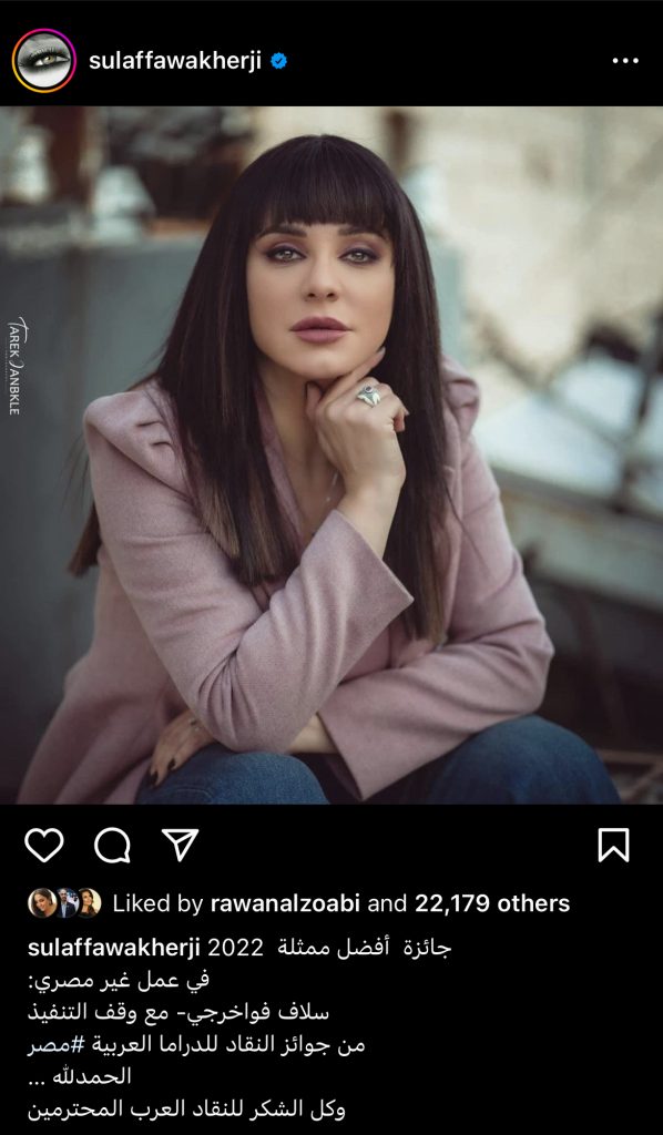 سلاف فواخرجي تحصل على جائزة "النقاد للدراما العربية"