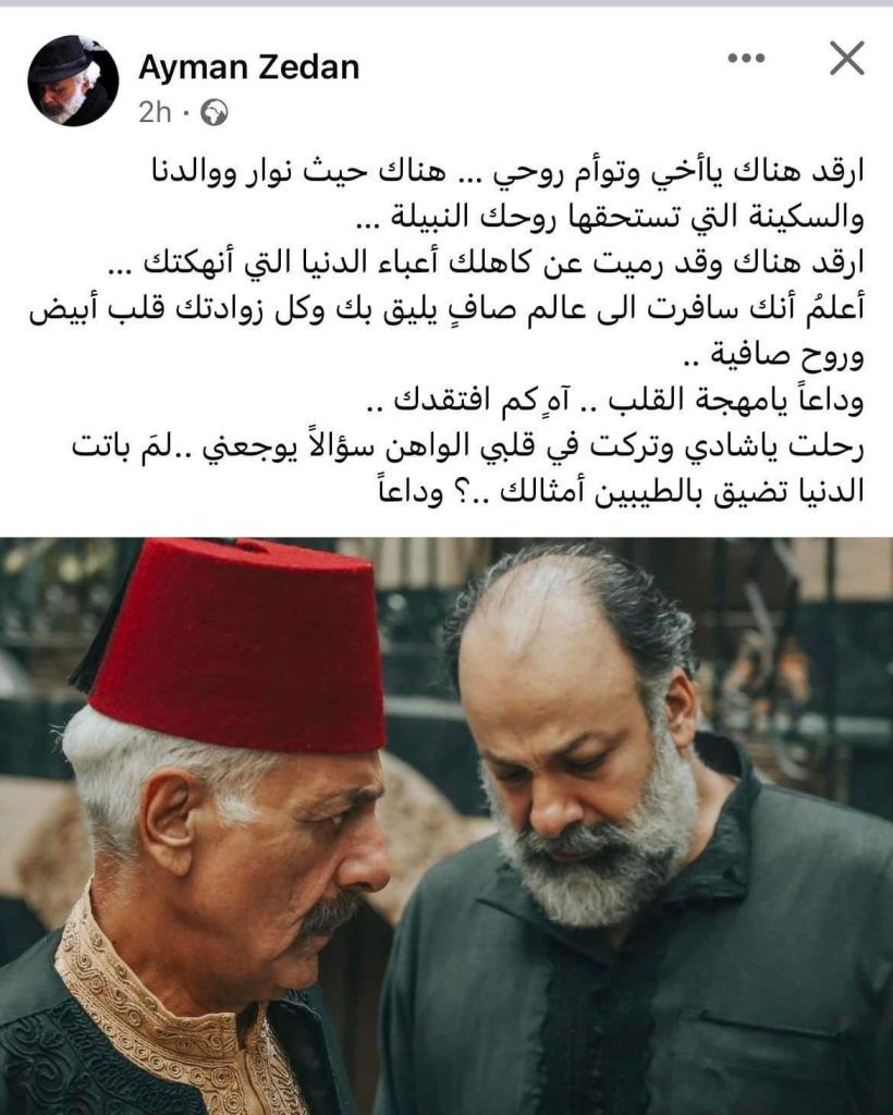 بعد أيام على رحيله.. أيمن زيدان يوجه رسالة لشقيقه شادي