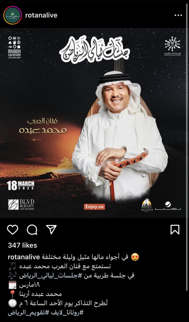 جمهور محمد عبدو على موعد مع ليلة طربية ضمن "جلسات ليالي الرياض"