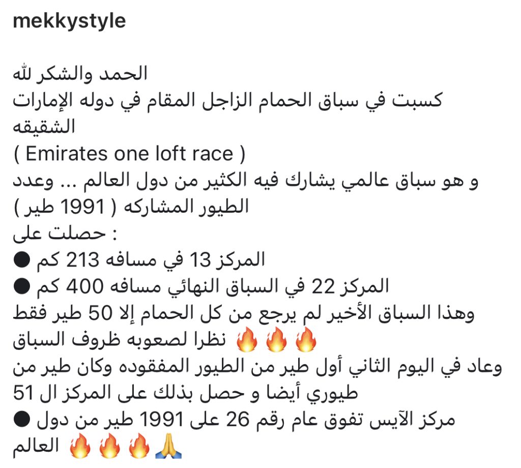 أحمد مكي يعلن فوزه في مسابقة "الحمام الزاجل"