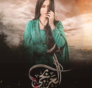 مديحة كنيفاتي ترتدي ثوب "زمرد" في رمضان 2023!