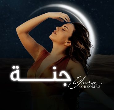 يارا قرقماز في أغنية عراقيّة جديدة بعنوان "جنة"