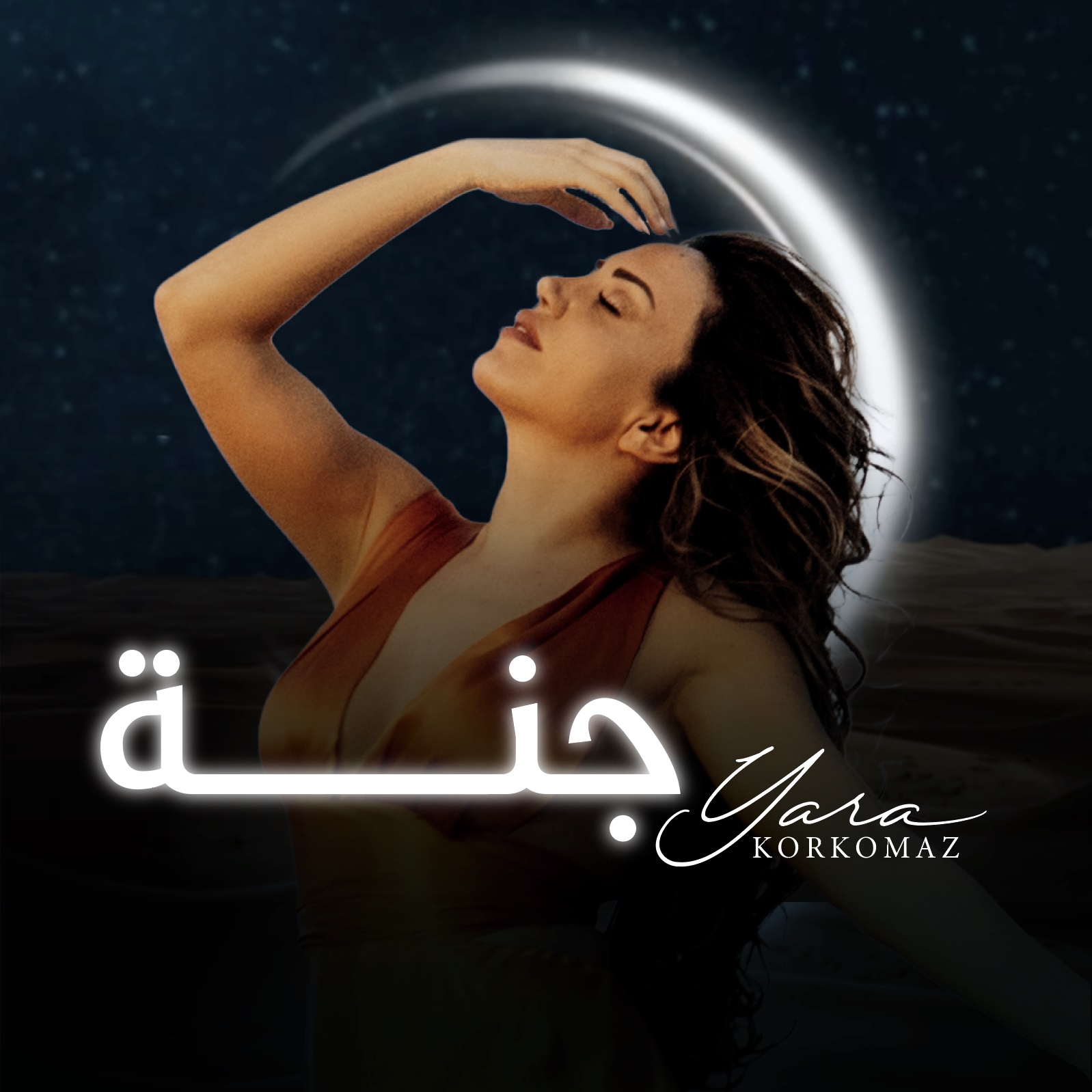 يارا قرقماز في أغنية عراقيّة جديدة بعنوان "جنة"