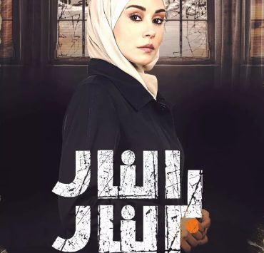 كاريس بشار: شخصية "مريم" لها من اسمها نصيب