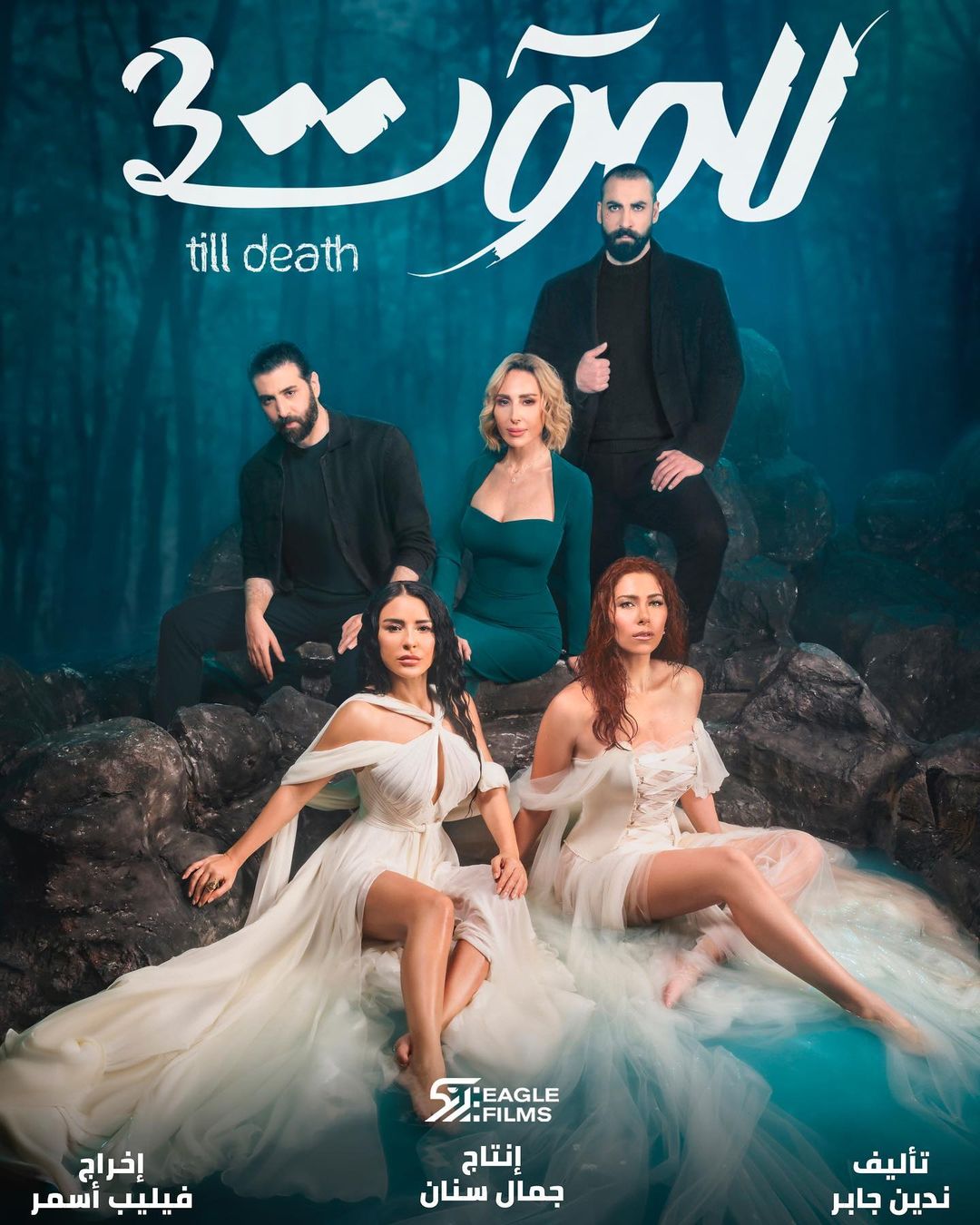 بوستر "للموت 3" يرفع مستوى الحماس لدى جمهوره