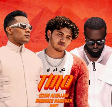 "TMO" تجمع عصام النجّار ومحمّد رمضان وGIMS
