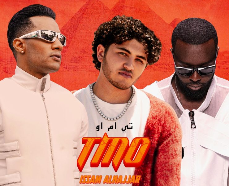"TMO" تجمع عصام النجّار ومحمّد رمضان وGIMS