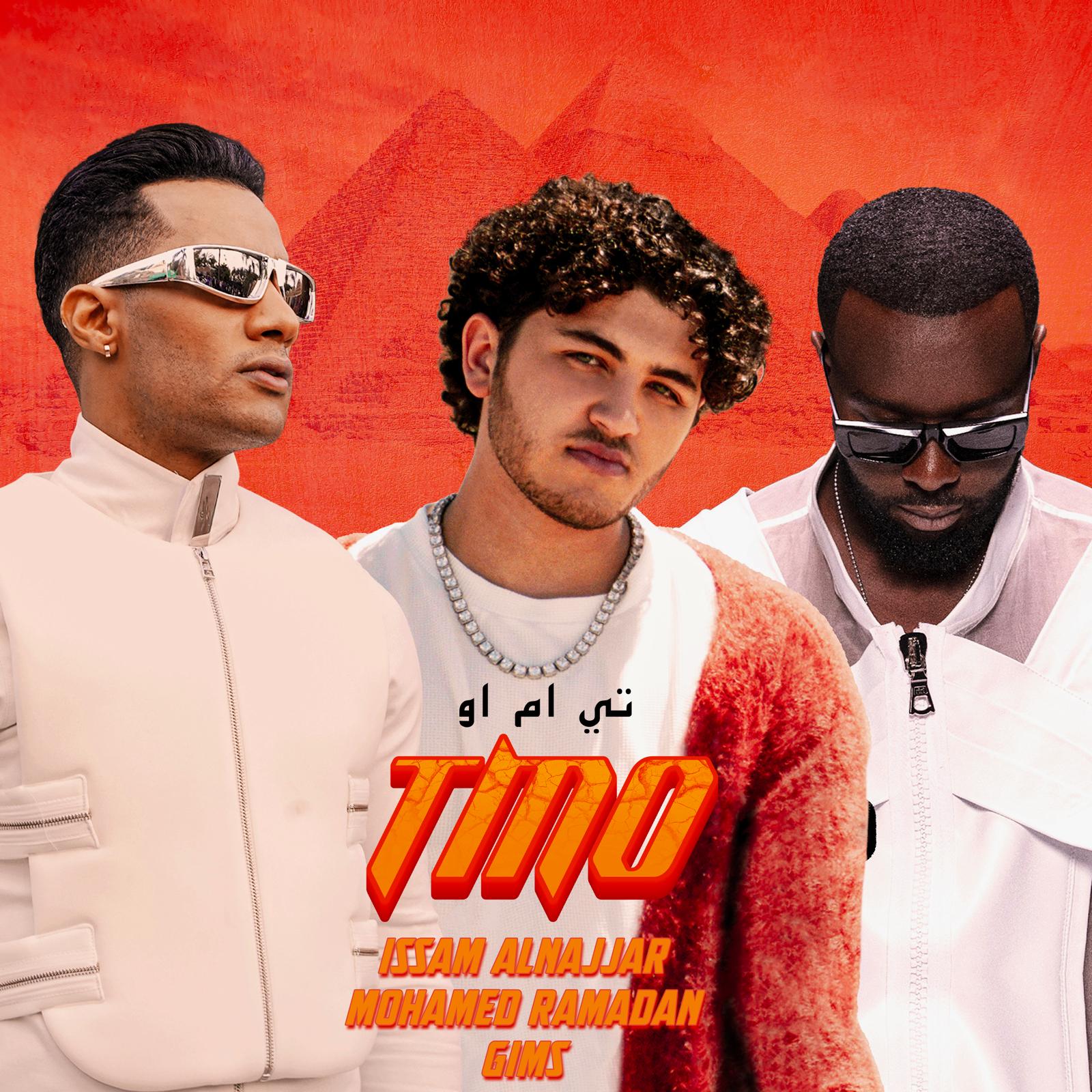 "TMO" تجمع عصام النجّار ومحمّد رمضان وGIMS
