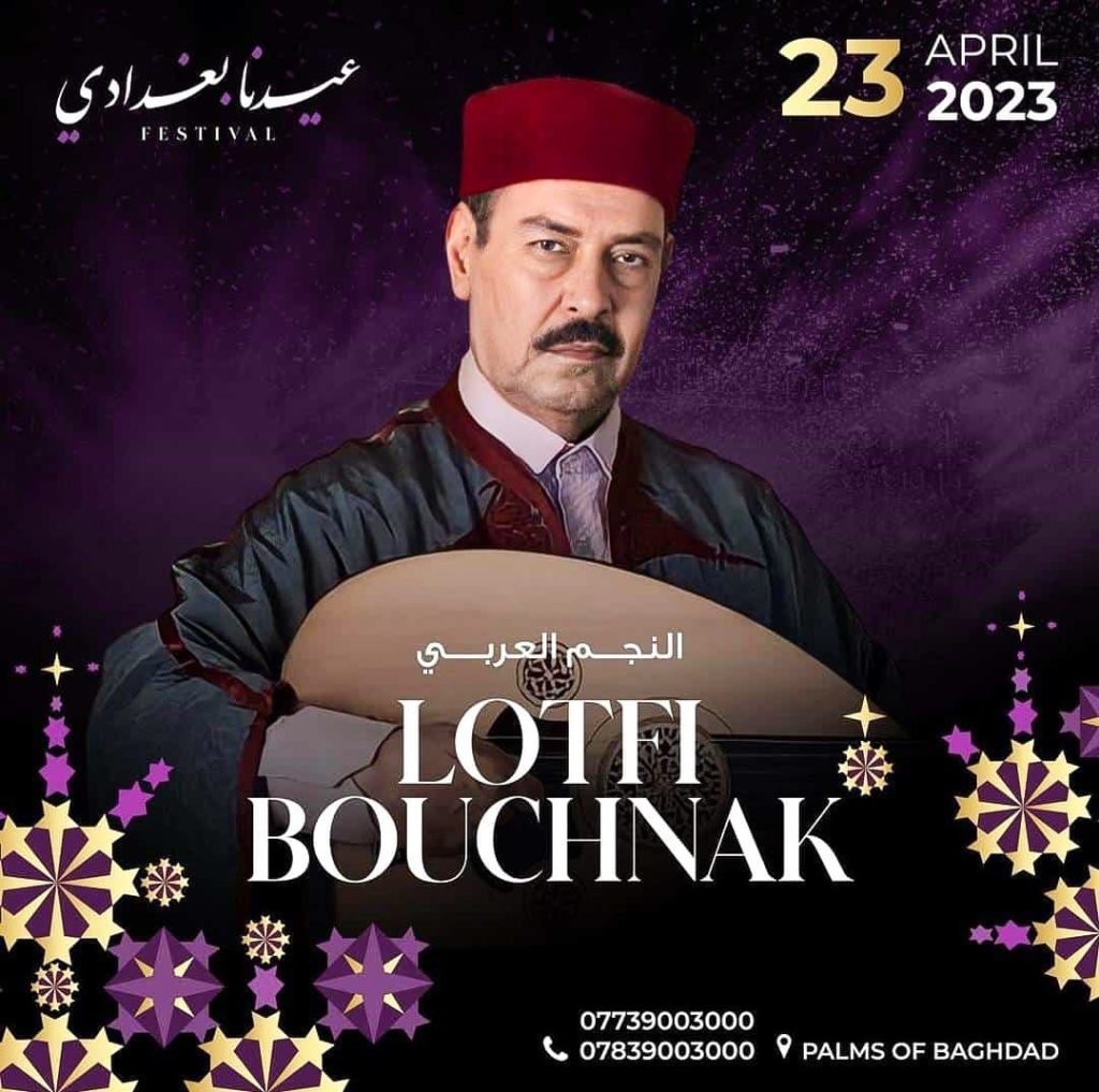 نجوم عرب يحييون سهرات عيد الفطر ب "بغداد"