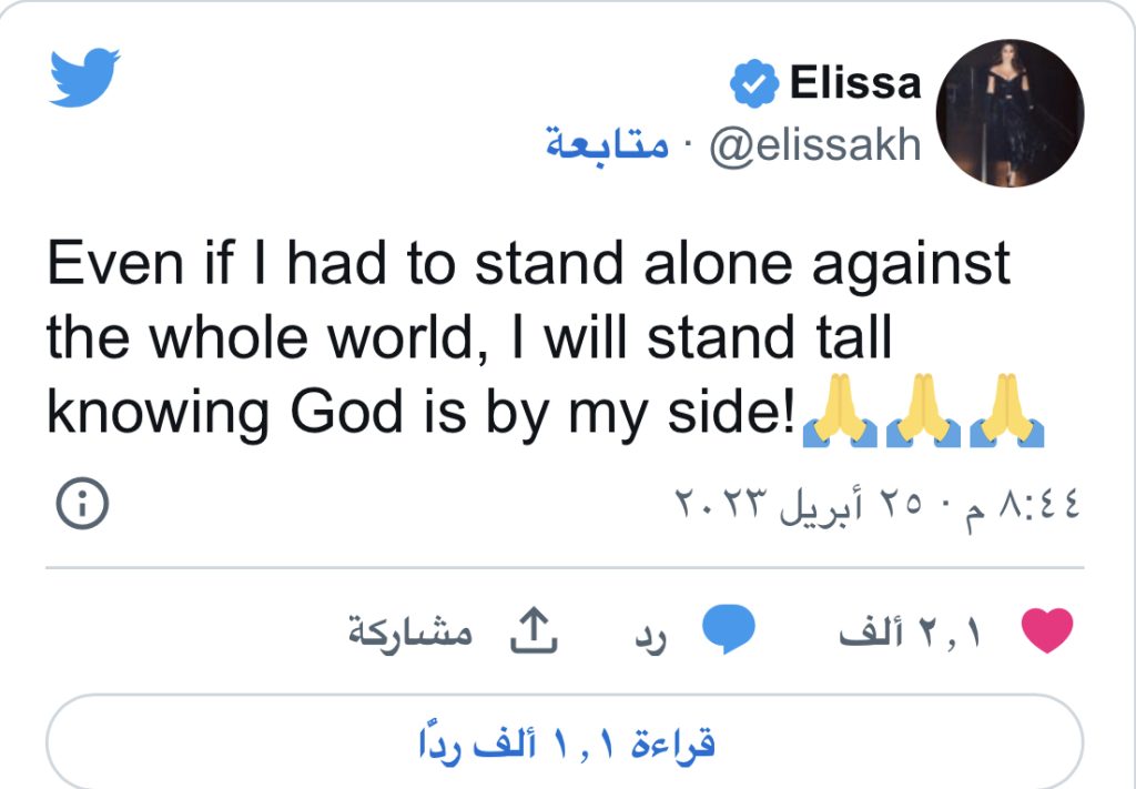 إليسا تخرج عن صمتها وتوضح سبب فسخ عقدها مع روتانا
