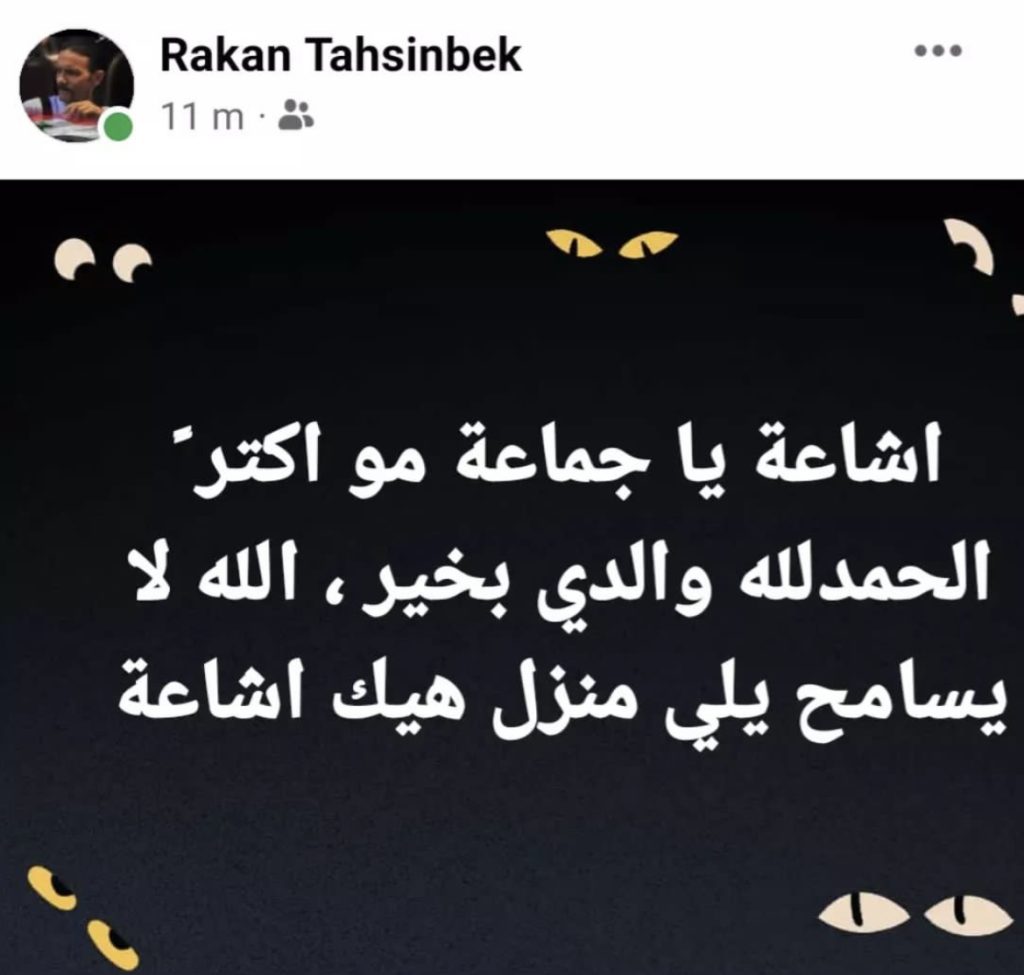 نجل حسام تحسين بيك يرد على شائعة وفاة والده