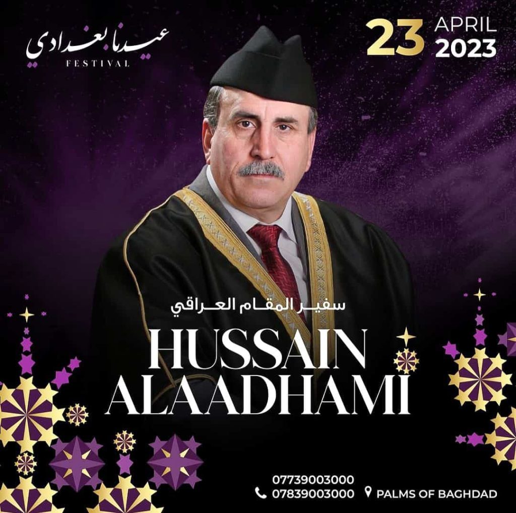 نجوم عرب يحييون سهرات عيد الفطر ب "بغداد"