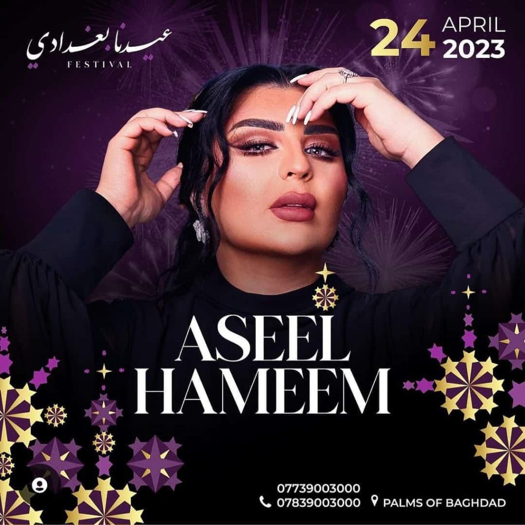 نجوم عرب يحييون سهرات عيد الفطر ب "بغداد"