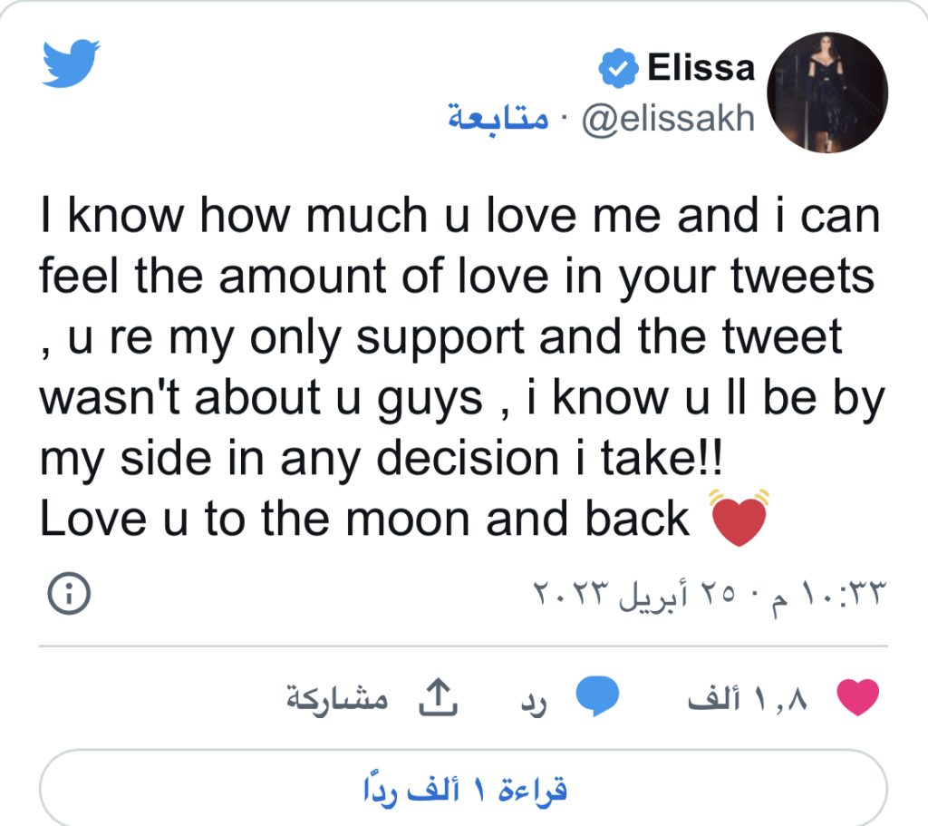 إليسا تخرج عن صمتها وتوضح سبب فسخ عقدها مع روتانا
