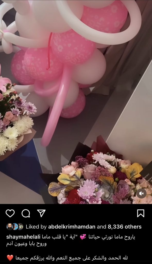 شيماء هلالي ترزق بمولودها الثاني