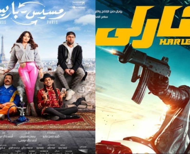 أعمال سينمائية ستعرض في عيد الفطر 2023