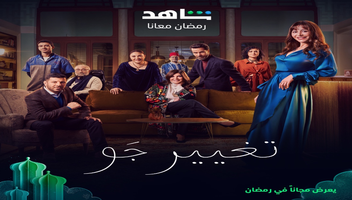 منة شلبي في رحلة بحث عن " تغيير جو" و"شاهد" بدون إشتراك بداية من "الجمعة"
