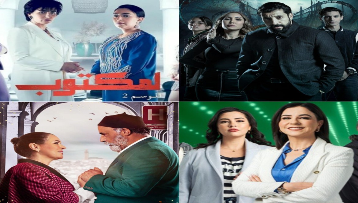 الدراما المغربية تنافس بقوة في رمضان 2023