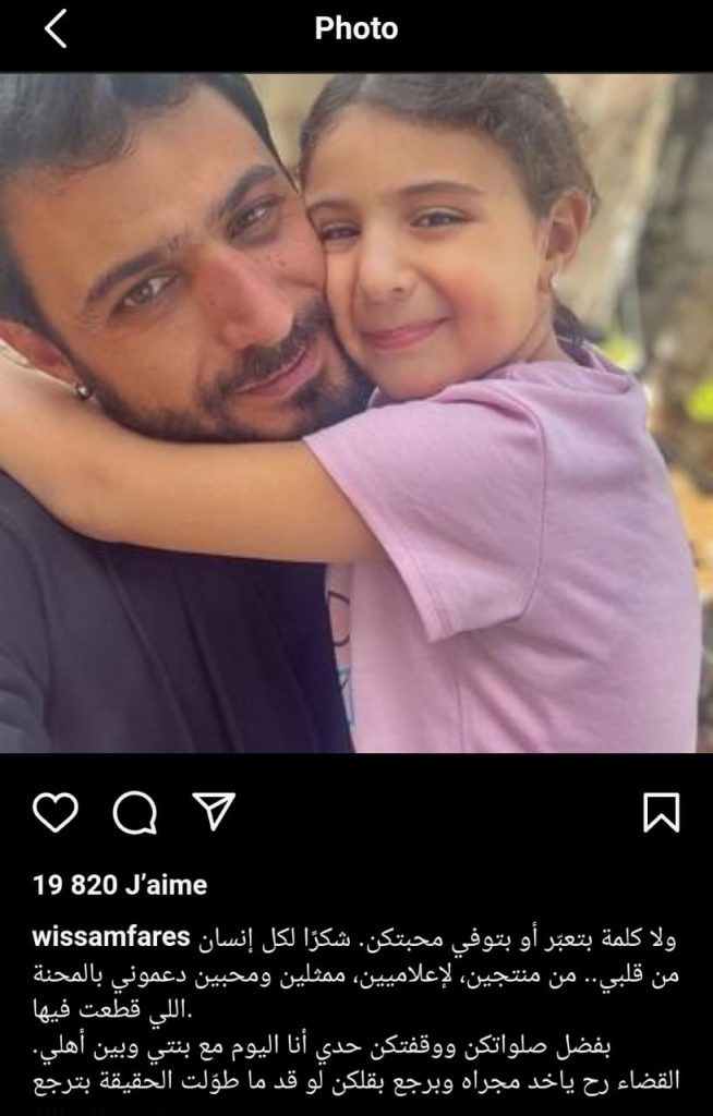 بعد إطلاق سراحه.. بطل مسلسل "الثمن" يطمئن محبيه - صورة