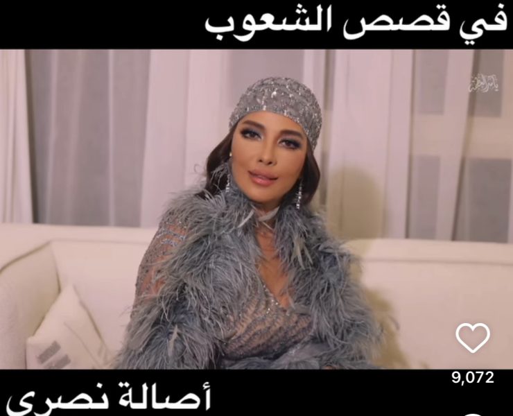أصالة تستذكر مع ياسر العظمة طفولتها وبداياتها الفنية