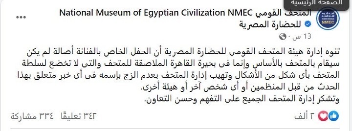 حملة شرسة ضد أصالة نصري لإلغاء حفلها بمصر.. والأخيرة ترد-صور