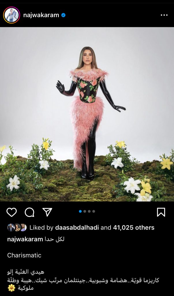 نجوى كرم تهدي أغنيتها الجديدة "لكل حدا charismatic"