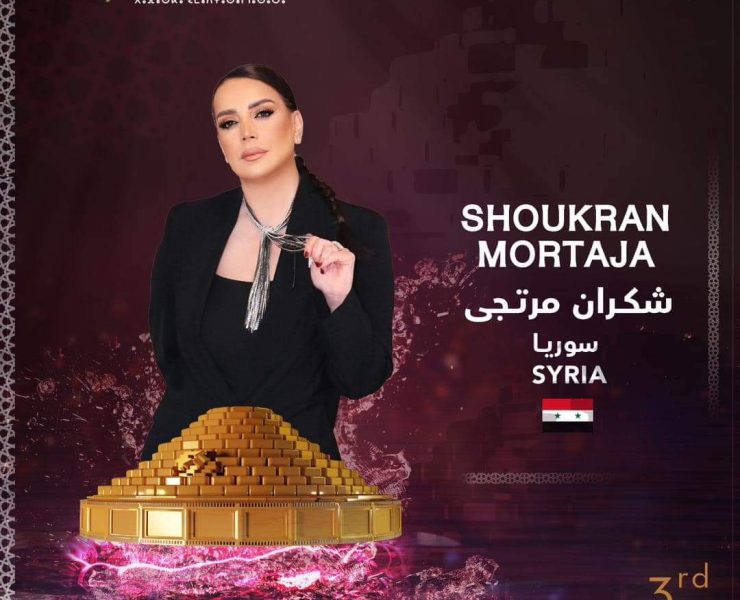 شكران مرتجى إلى الجزائر قريبًا!