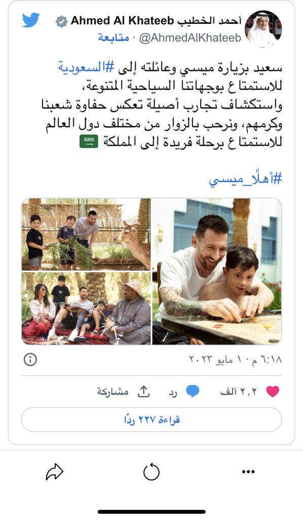 ميسي وعائلته في جولة سياحة بالسعودية