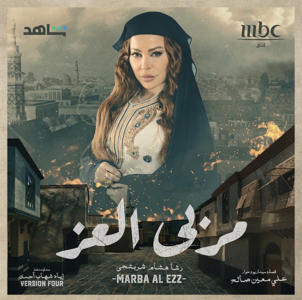 سوزان نجم الدين سعيدة بأصداء "جواهر"