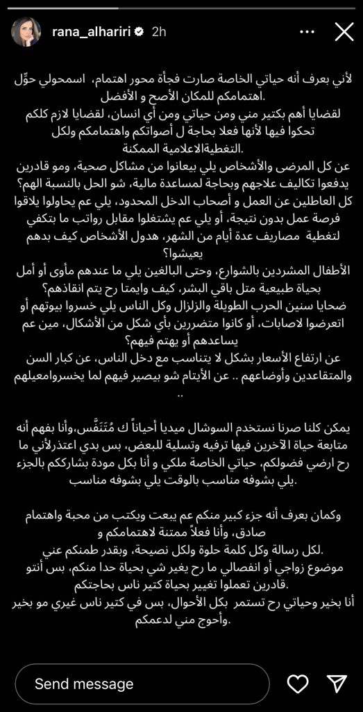 رنا الحريري في أول تعليق لها على انفصالها عن باسم ياخور