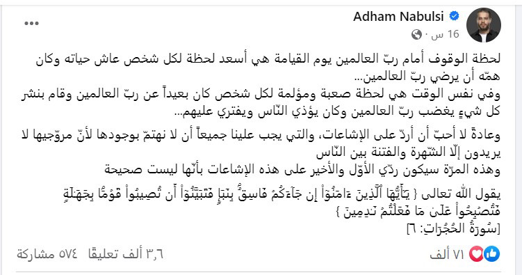 أدهم النابلسي عن حمل إنجي خوري منه: "هذه الإشاعات غير صحيحة"-صورة أدهم النابلسي عن حمل إنجي خوري منه: "هذه الإشاعات غير صحيحة"-صورة