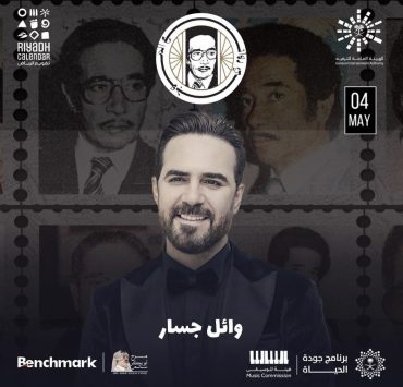 وائل جسار يكشف تفاصيل أزمته الصحية التي سبقت "روائع الموجي"