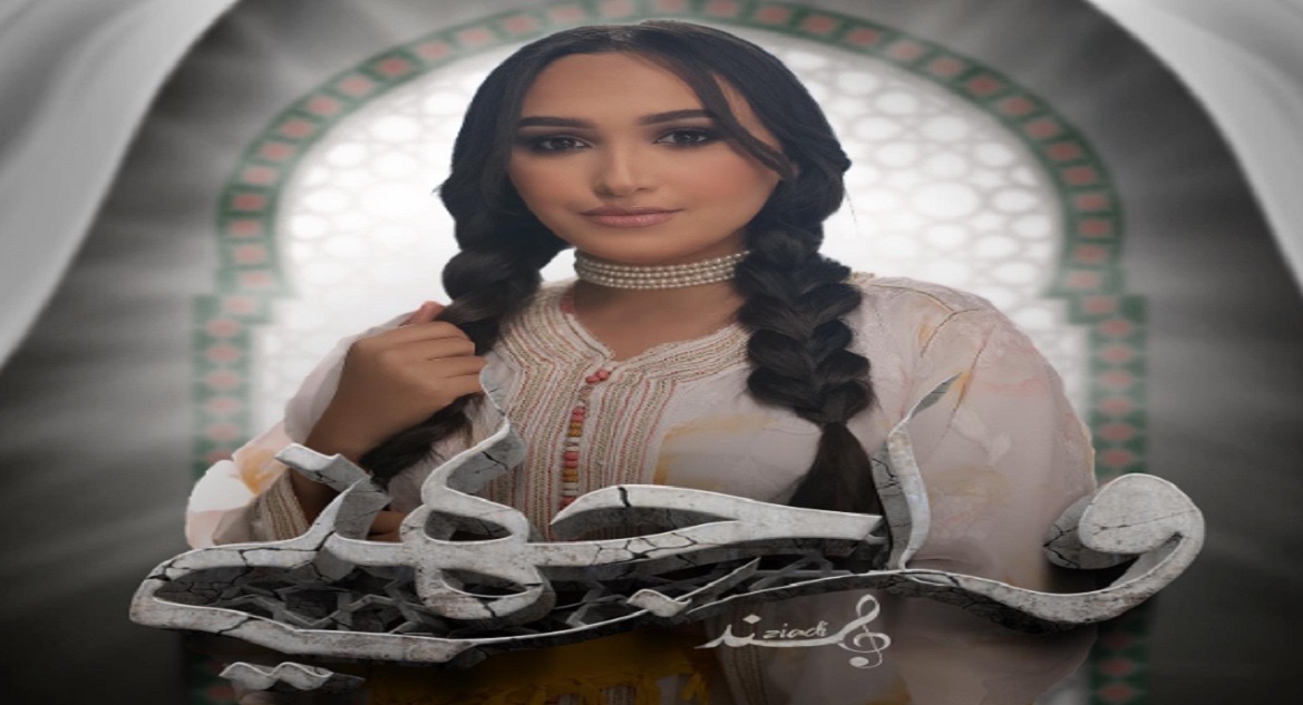 هند زيادي في الصدارة بفضل "واجهني"