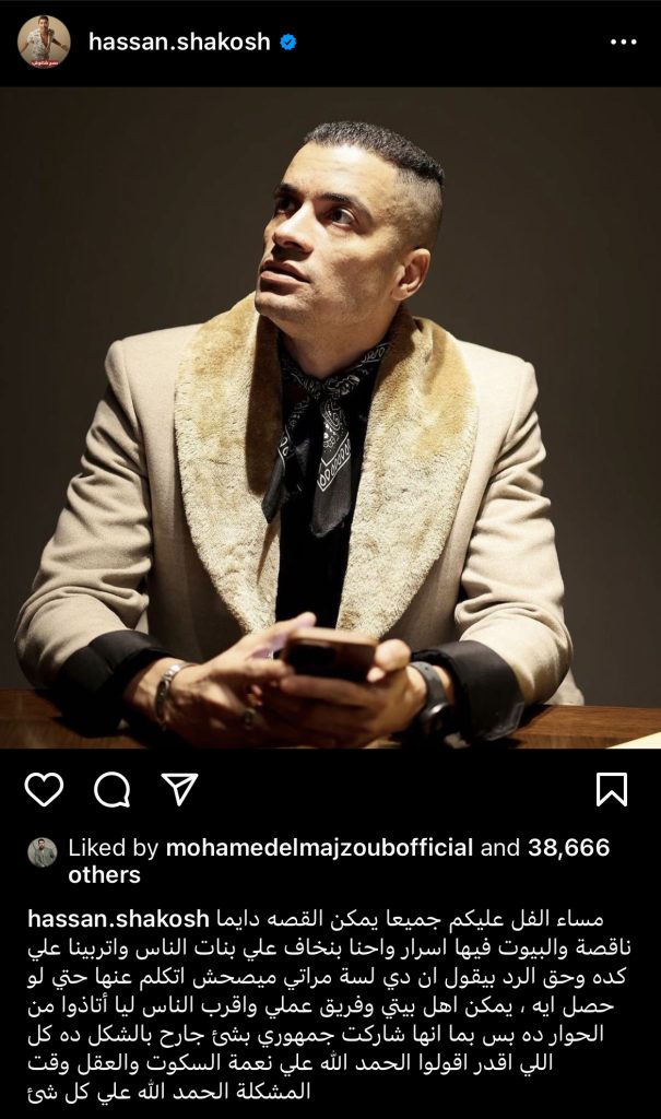 حسن شاكوش يرد على زوجته بعد بوحها للعلن بخلافهما
