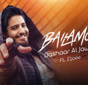 بشار الجواد يُعيد طرح أغنية "Bailamos" على طريقة الـ Unplugged