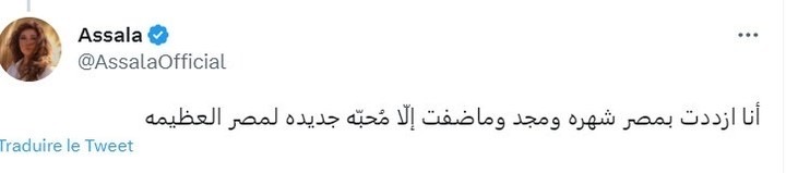حملة شرسة ضد أصالة نصري لإلغاء حفلها بمصر.. والأخيرة ترد-صور