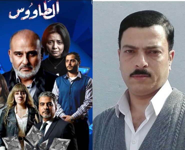 بطل مسلسل "الطاووس" يصاب بجلطة في المخ