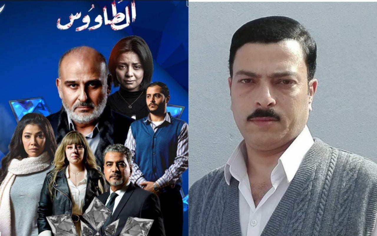 بطل مسلسل "الطاووس" يصاب بجلطة في المخ