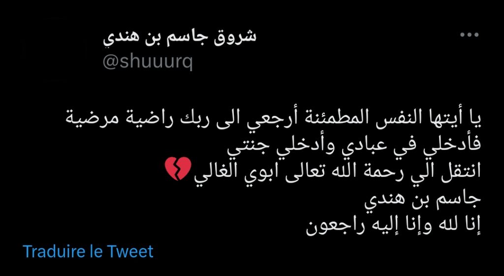 الموت يخطف الفنان الكويتي جاسم بن هندي .. وابنته تودعه برسالة مؤثرة-صورة