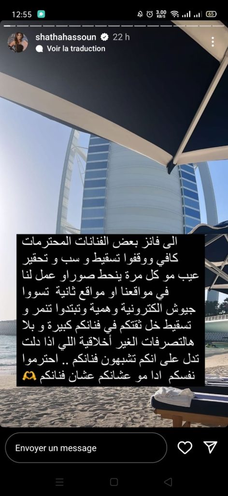 شذى حسون تشتكي تعرضها لحملات تنمر قُبيل إصدار جديدها الفني -صورة