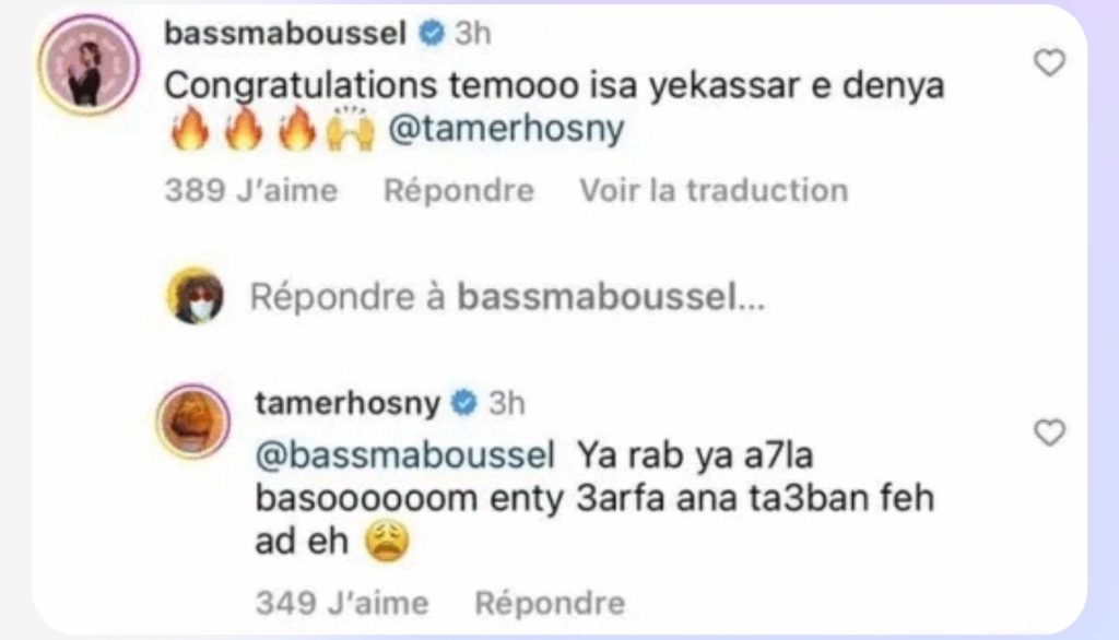 بسمة بوسيل وتامر حسني يشعلان حماس محبيهما بـ "الغزل"