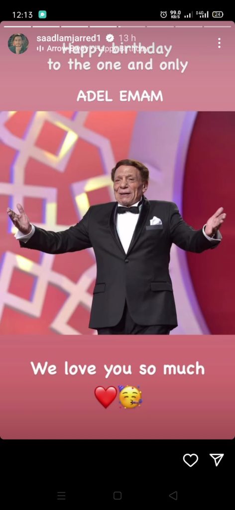 سعد لمجرد يهنئ "الزعيم" عادل إمام-صورة