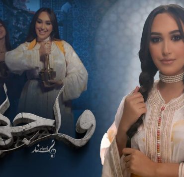 هند زيادي تبدع في كليب "واجهني"-فيديو