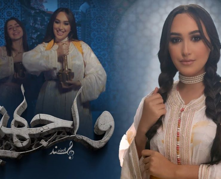 هند زيادي تبدع في كليب "واجهني"-فيديو هند زيادي تبدع في كليب "واجهني"-فيديو