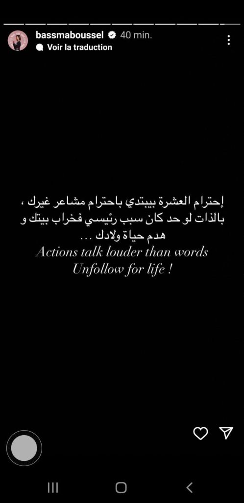 بسمة بوسيل تصدم تامر حسني وتحذفه "للأبد" من حياتها