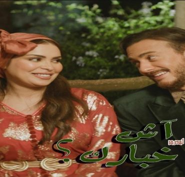 في أقل من 24 ساعة.. سعد لمجرد يتربع على عرش "الطوندونس" بـ"آش خبارك"