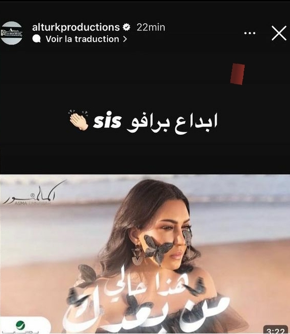 بعد تجاهل دنيا بطمة له.. محمد الترك يدعم النجمة أسماء لمنور-صورة