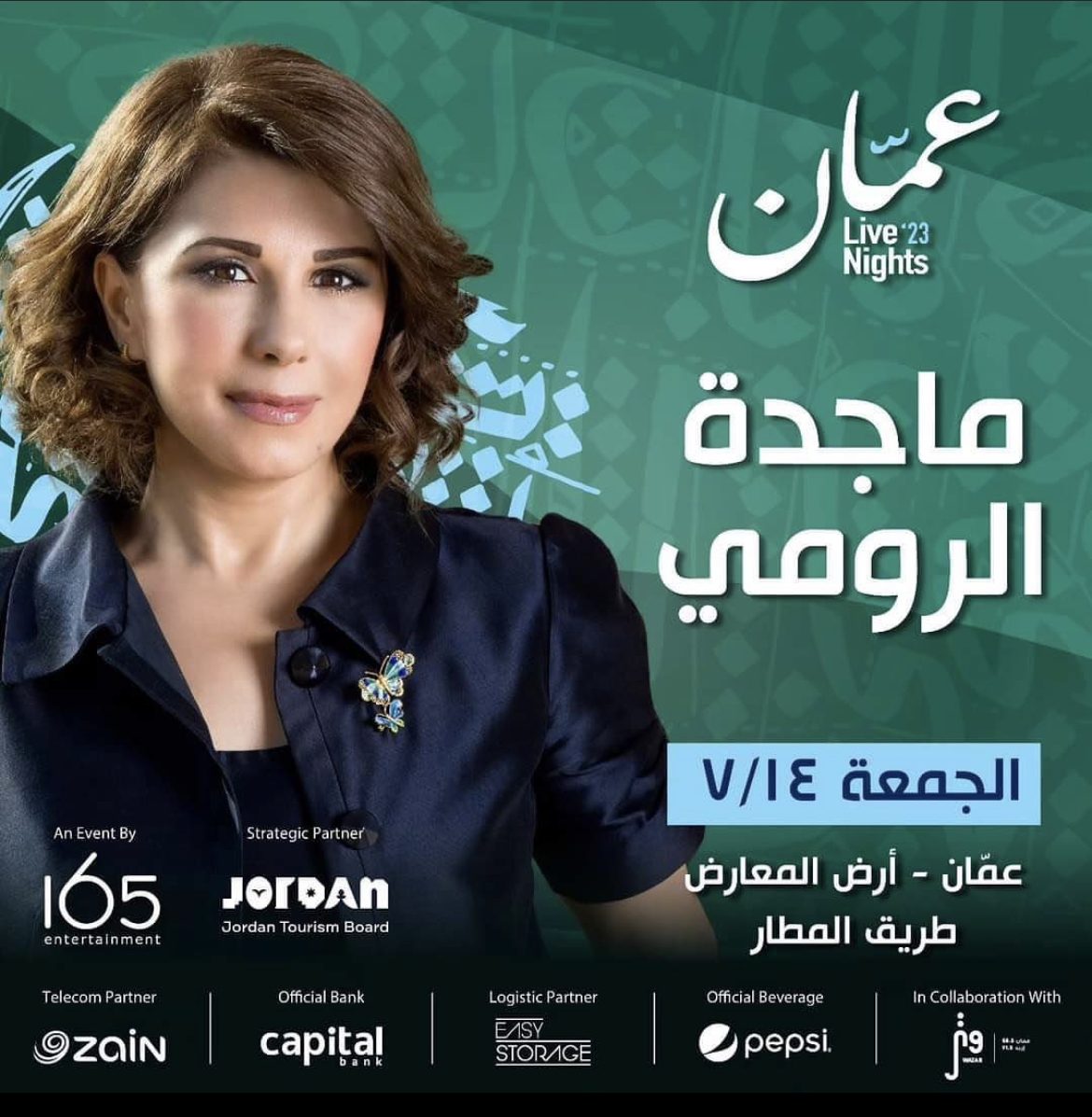 بعد غياب عامين.. ماجدة الرومي على موعد مع الجمهور الأردني