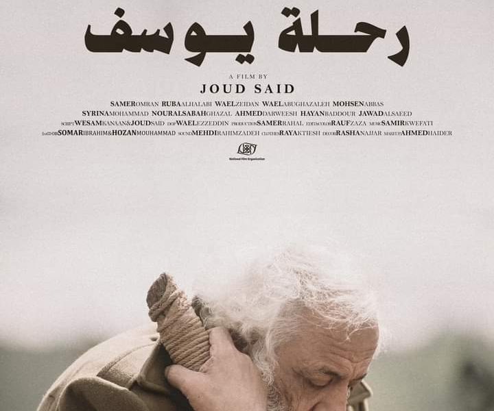 "رحلة يوسف" لأيمن زيدان ينال جائزة