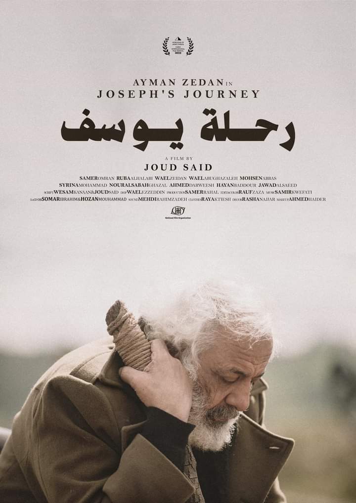 "رحلة يوسف" لأيمن زيدان ينال جائزة